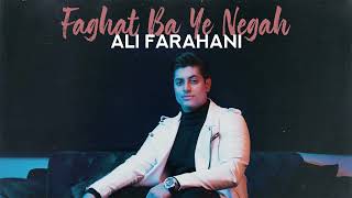 Ali Farahani  Faghat Ba Ye Negah  OFFICIAL TRACK علی فراهانی  فقط با یه نگاه [upl. by Brade]