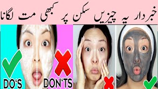 Harmful Beauty Hacks  Skin ko khraab kernay wali products [upl. by Maggee]