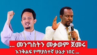 በጋሻው ደሳለኝ የመስቀሉ ስር ቁማርተኞች  እእንቅልፍ የማያስተኛ ሁኔታ ነበር  begashaw desalegn  በ1997 ዓም [upl. by Marcia298]