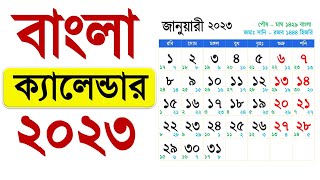 Bangla Calendar 2023 বাংলা ক্যালেন্ডার ১৪২৯  ১৪৩০ [upl. by Africa]