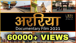 Araria District  Documentary Film 2021  Sweet City of Bihar [upl. by Ymmak]