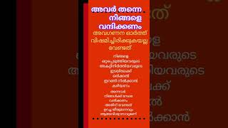 അവർ തന്നെ വന്ദിക്കണം  Motivation [upl. by Sami546]