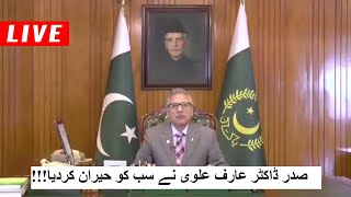 President Dr Arif Alvi Important Speech  Shamal Radio Live [upl. by Balthasar]