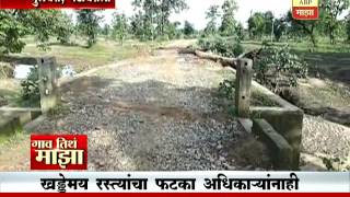 Gaon Tithe Majha 7pm  Mulchera Gadchiroli  Potholes  13 09 2016 [upl. by Nary]