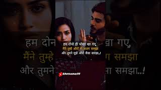 🥀 sad shayari ll love shayari ll whatsappstatus tranding shayari hindishayari shortssubscribe [upl. by Love]