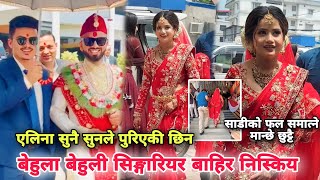 Eleena Chauhan amp Bishnu sapkota marriage video eleenachauhan bishnusapkota eleena marriage [upl. by Nadirehs]