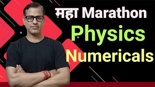 Physics Numericals ICSE Class 10  Physics Numericals Class 10 ICSE  sirtarunrupani [upl. by Uni236]