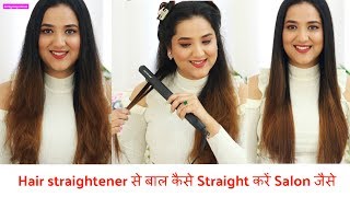 Hair Straightener से कैसे बाल Straight करें Salon जैसे  How to use Hair straightener [upl. by Hebbe940]