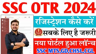 SSC OTR Registration kaise kare 2024  How to Fill SSC OTR Registration Form 2024  SSC Registration [upl. by Sinylg]