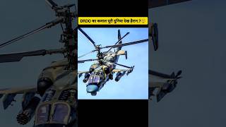 Seat Ejection System in Helicopters youtubeshorts shorts [upl. by Fons]