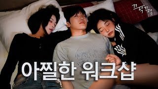 여초 회사 남직원이라면 겪는 일 여초 오피스 EP35 [upl. by Yrreg503]