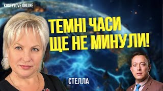 СТЕЛЛА⚠️ДО ПЕРЕМОГИ ОСТАННІ КРОК🔴🚀ВІЙСЬКА НАТО🔥ДНІПРОГЕС⚠️ ТАРОЛОГ СТЕЛЛА saeleltaro [upl. by Marcelle579]