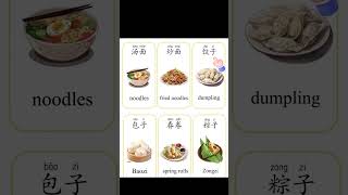 hsk mandarin languagelearning chinese chineseteachers shortvideo easychinese [upl. by Carbo]