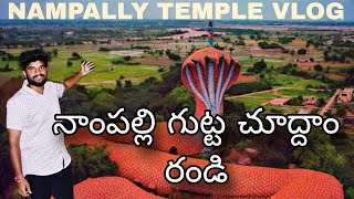 Big Snake Temple Nampally Gutta  నాంపల్లి గుట్ట  Vemulawada [upl. by Treacy37]