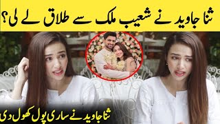 Is Sana javed Taking divorce from Shoaib MalikSana javed and Shoaib Maliksanajaved [upl. by Coffeng]