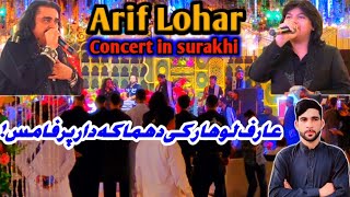 Arif lohar show in sorkhiArif lohar Hafeez Younas [upl. by Laira]