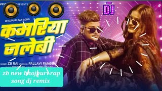 Kamariya Jalebi Jaisan Zb New Rap Song bhojpuri zb song dj remix kamariya jalebi jaisan zb song [upl. by Ettenej592]