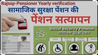 ￼ Samajik Suraksha pension Yojana [upl. by Shull]