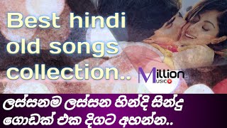 Best old hindi songs collection ලස්සන පරණ හින්දි සින්දු එකතුව [upl. by Macrae807]