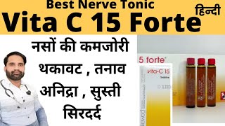 Vita c 15 forte homeopathic medicine benefits in hindi [upl. by Jack]