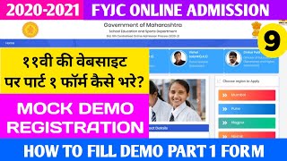 11th FYJC DEMO REGISTRATION FORM FILLING PROCESS FOR ONLINE ADMISSION MAHARASHTRA  Dinesh Sir [upl. by Redmund]