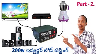 Micro Tech 12v dc converter Test  Telugu  200w inverter  12v dc to 220v Ac converter  load Test [upl. by Burg]