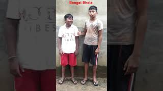 Bongai Bhola shorts shortsvideo viralvideo funny [upl. by Des628]