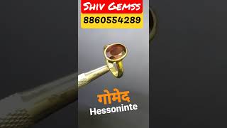 Gomed Stone Ring Design  Hessonite Stone Benefits shivgemss youtubeshorts shorts astro [upl. by Eivi]