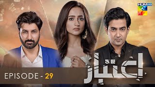 Aitebaar  Episode 29 𝐂𝐂   Ali Safina  Zarnish Khan  Syed Jibran   22nd August 2022  HUM TV [upl. by Enyluqcaj598]