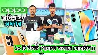 Oppo mobile price in Bangladesh 2023 📲 all oppo phone updated priceOppo A78F21ProOppo Phone Bd [upl. by Yelyah]