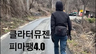 Klattermusen 클라터뮤젠 피마팽40 룸버팩 허리색 힙색 웨이스트백 [upl. by Aicaca]