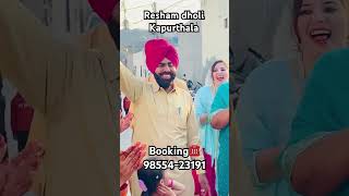 wedding kapurthala bhangra bhangradhol love weddingdhol entertainment punjabidhol live [upl. by Atikim]