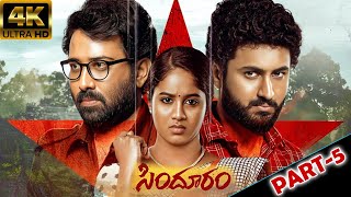 Sindhooram 2023 Full HD Movie Part5  SivaBalaji  Dharma  Brigida Saga  iDream [upl. by Balling]