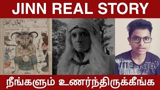 What is Jinn  Jinn Real Story Explained Tamil Hari Trendy Talks [upl. by Armalda525]