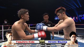 Yasuhiro Kido vs Hiromi Wajima K1 SUPER WELTERWEIGHT WORLD CHAMPIONSHIP TOURNAMENT SEMIFINAL [upl. by Ylevol]