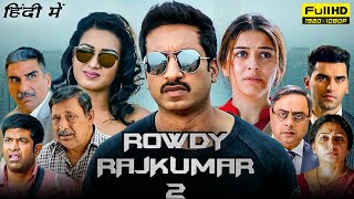 Rowdy Rajkumar 2 Full Movie In Hindi  Gopichand Hansika Motwani Catherine Tresa  Facts amp Review [upl. by Lewendal886]