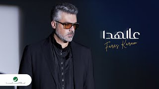 Fares Karam  Aal Hada  New Version  Official Video Clip 2023  فارس كرم  عالهدا [upl. by Laen443]