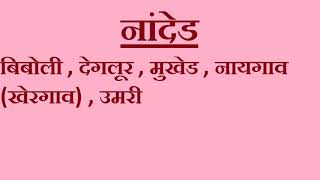 दुष्काळ ग्रस्त जिल्हे व तालुके यादी जाहीर  Dushkal grast yadi 2018 taluka v jilhe [upl. by Vikky]