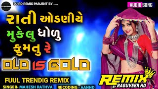 Juni Timli Remix 2020  Rati Odhaniye Mukelu Dholu Fumtu  Mahesh Rathva Old Timli  New Dj Remix [upl. by Rafaj251]