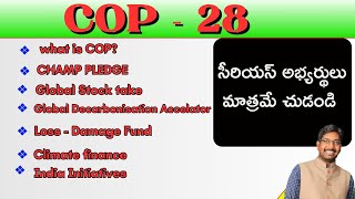 UNFCCCCOP28AMARAVATHI ONLINE  SANTHOSH SIR  CURRENT AFFAIRS [upl. by Dael]