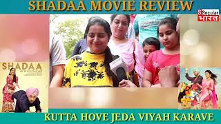 SHADAA  MOVIE REVIEW  1ST SHOW IN CHANDIDARH Diljit shDaa [upl. by Ernestine]