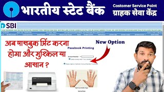 Passbook Print New Option Add ।। SBI CSP NEW UPDATE।। [upl. by Hansel]