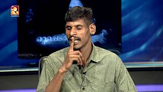 Kathayallithu Jeevitham  Biju amp Vijitha Case  Episode 01  6th Nov 2017 [upl. by Nawk]