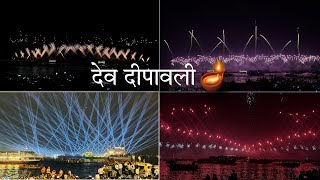 quotDev Deepawali A Divine Celebration in Varanasi [upl. by Auburta]