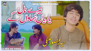 Tery Naal Yaarian Nibhawan Gy  Haider Mansoor Malangi  Official Video  New TikTok Virol Song [upl. by Acir]