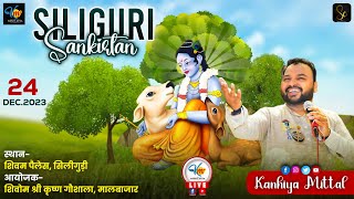 LIVE KANHIYA MITTAL  SILLIGURI SANKIRTAN  शिवम पैलेस सिलीगुड़ी [upl. by Jeritah]