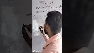 Class 10th ka chapter 1 ka 2 question maths ncert 10th math bihar board ki tayari karai jati hai [upl. by Ailekahs]