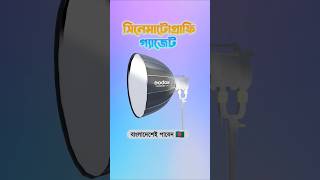 Godox Softbox vs LED light 💡glbelectronics cenematographygadget softbox [upl. by Cornall]