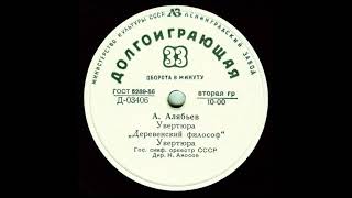 Alyabyev  2 Overtures  Anosov [upl. by Gannie]