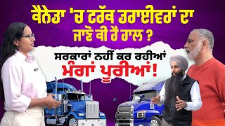 Truckers in Canada The Untold Struggles amp Unheard Voices  Aashia Punjabi [upl. by Nagaem]